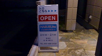 2012遠州サーフトーナメント 秋季大会 迫る!