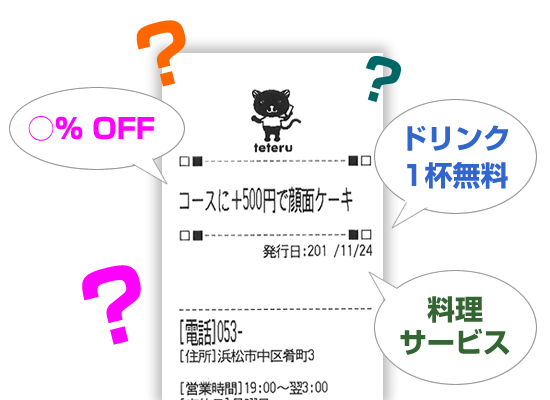 【IT講座】テテルクーポン分析報告会