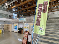 浜名湖環境パネル展開催