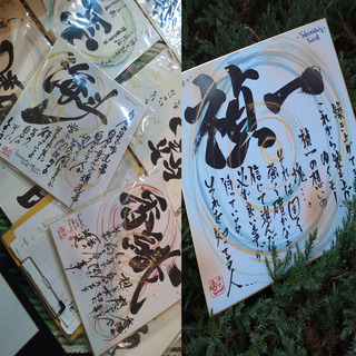 世界に一つだけの『書』を贈ります~10.21友引カフェ~
