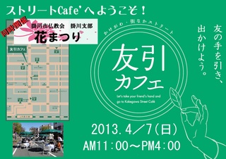6月のカフェに向けて・・・・