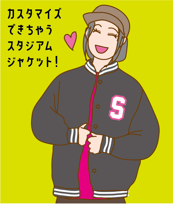 スタジアムジャケット大活躍! スタジアムジャケット大活躍!