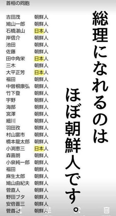 【目覚め】 #大手メディアは統一教会とズブズブ #在日支配システム 【目覚め】 #大手メディアは統一教会とズブズブ #在日支配システム