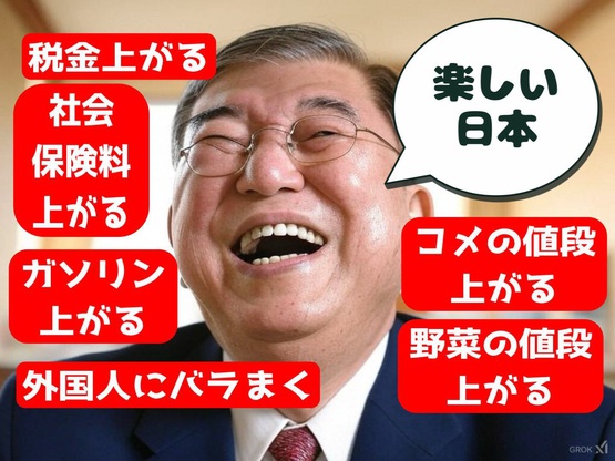 日本人の9割が既に奴隷状態になっていることに気づいています #売国政治家 #年金詐欺 #消費税詐欺 #生物兵器 日本人の9割が既に奴隷状態になっていることに気づいています #売国政治家 #年金詐欺 #消費税詐欺 #生物兵器