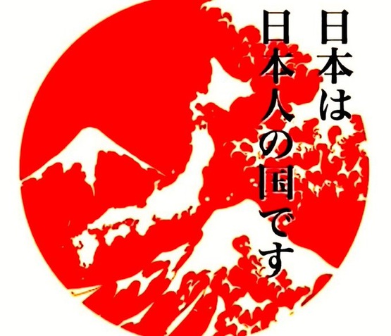 【日本は日本人の国です】日本人が差別されてるんですよ!目覚めよ!日本人!#帰化政治家 【日本は日本人の国です】日本人が差別されてるんですよ!目覚めよ!日本人!#帰化政治家