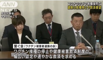 3月9日#Yahooニュース「危険性を公平な目線で」コロナワクチン接種後に死亡 遺族ら接種停止や救済など要望 3月9日#Yahooニュース「危険性を公平な目線で」コロナワクチン接種後に死亡 遺族ら接種停止や救済など要望