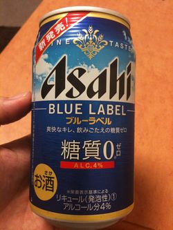 CM「♪爽快人間」でおなじみのアサヒブルーラベルを飲んでみた