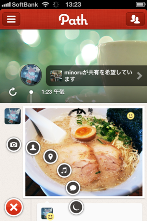 近況共有サービス「Path」のデザインが素晴らしい