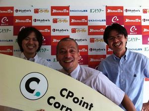 東海情報システム石岡社長 & ダンディ和田さん ご来社