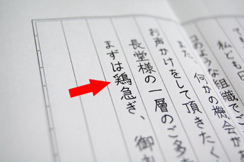 日本唐揚げ協会から金の名刺をいただきました
