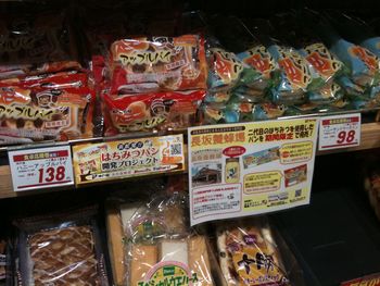はちみつパン、テレビで紹介して頂きました!