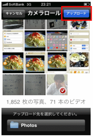 ケーブルなし!Dropboxでかんたんにブログ画像をアップ