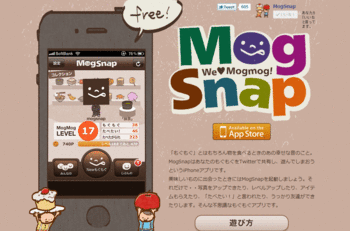 Twitterベースのグルメ写真共有サービスMogSnap