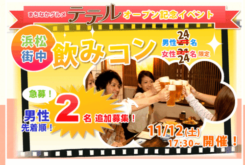 テテル、動いテル!! ついに明日スタートです!