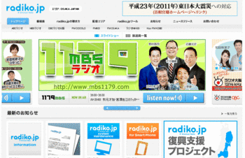 K-MIXラジオがネットでも聞けるように!