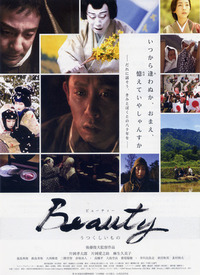 Beauty うつくしいもの