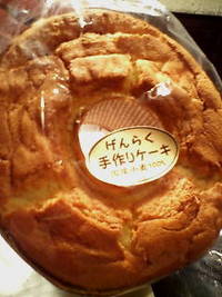 日向夏のシフォンケーキ