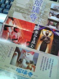 薬師猫神様