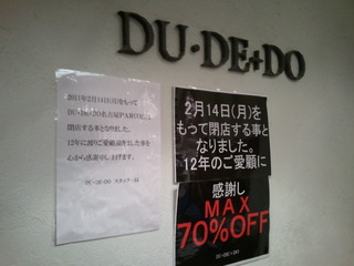 名古屋パルコ【DU・DE+DO】閉店です。