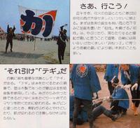 ﾊﾟﾝﾌﾚｯﾄ『’79　浜松まつり』⑥