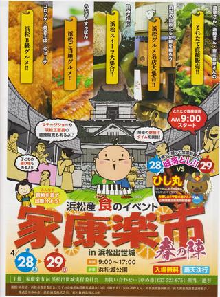 いよいよ明日・・・