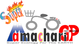 スーパーママチャリグランプリ 2009