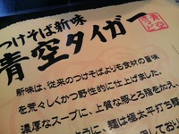青空きっど