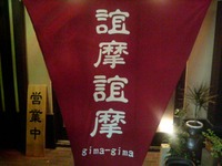 飲み会