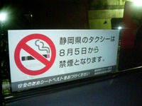 愛煙家