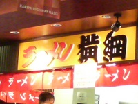 横綱