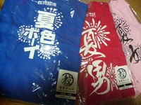 来た〜!