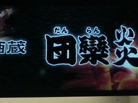 新年会