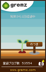 4本目のグリムス