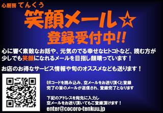 笑顔になれるように♪