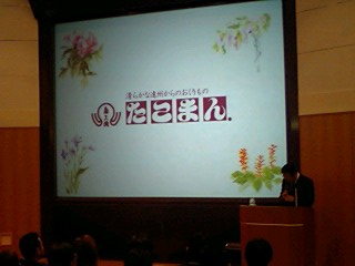 第二回遠州ありがとうセミナー