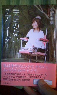 手足のないチアリーダーが「あきらめない心」を語る