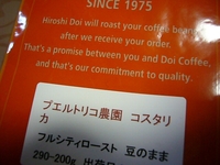 シュー&コーヒー