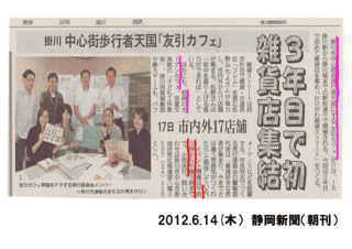 新聞に載りました(*^_^*)