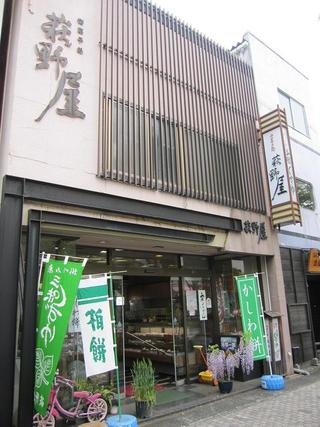 第2弾 ご協力店舗紹介