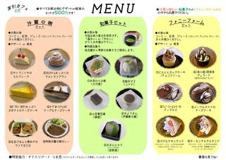 おまたせしました☆