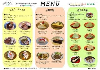 ☆5.3 友引カフェ メニュー決定☆