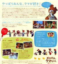 映画 「おやすみ、クマちゃん」