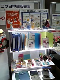 はままつユニバーサルデザインフェアの会場にて