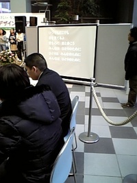 はままつユニバーサルデザインフェアの会場にて