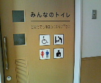 街中のユニバーサルデザイン発見!!