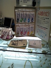 お洒落なお店で普及活動