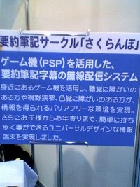 しずおかUDプラザ2008