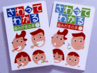身近なユニバーサルデザイン-UD絵本