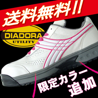 ディアドラ安全靴に限定カラー登場！