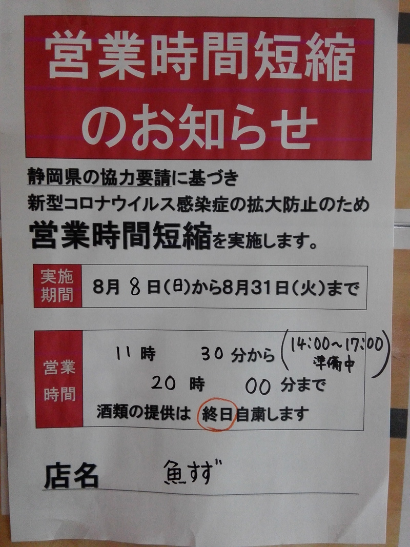 お知らせ